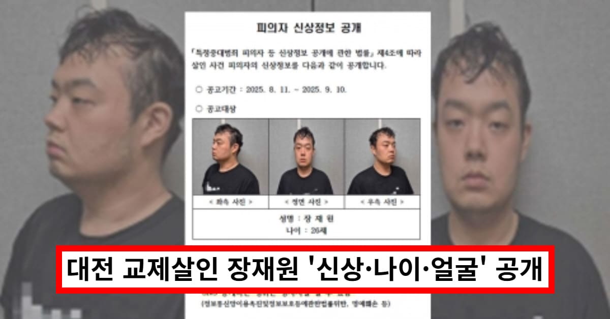 대전경찰청