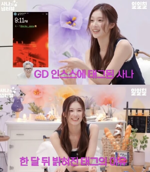 유튜브 채널 ‘사나의 냉터뷰’ 시즌2