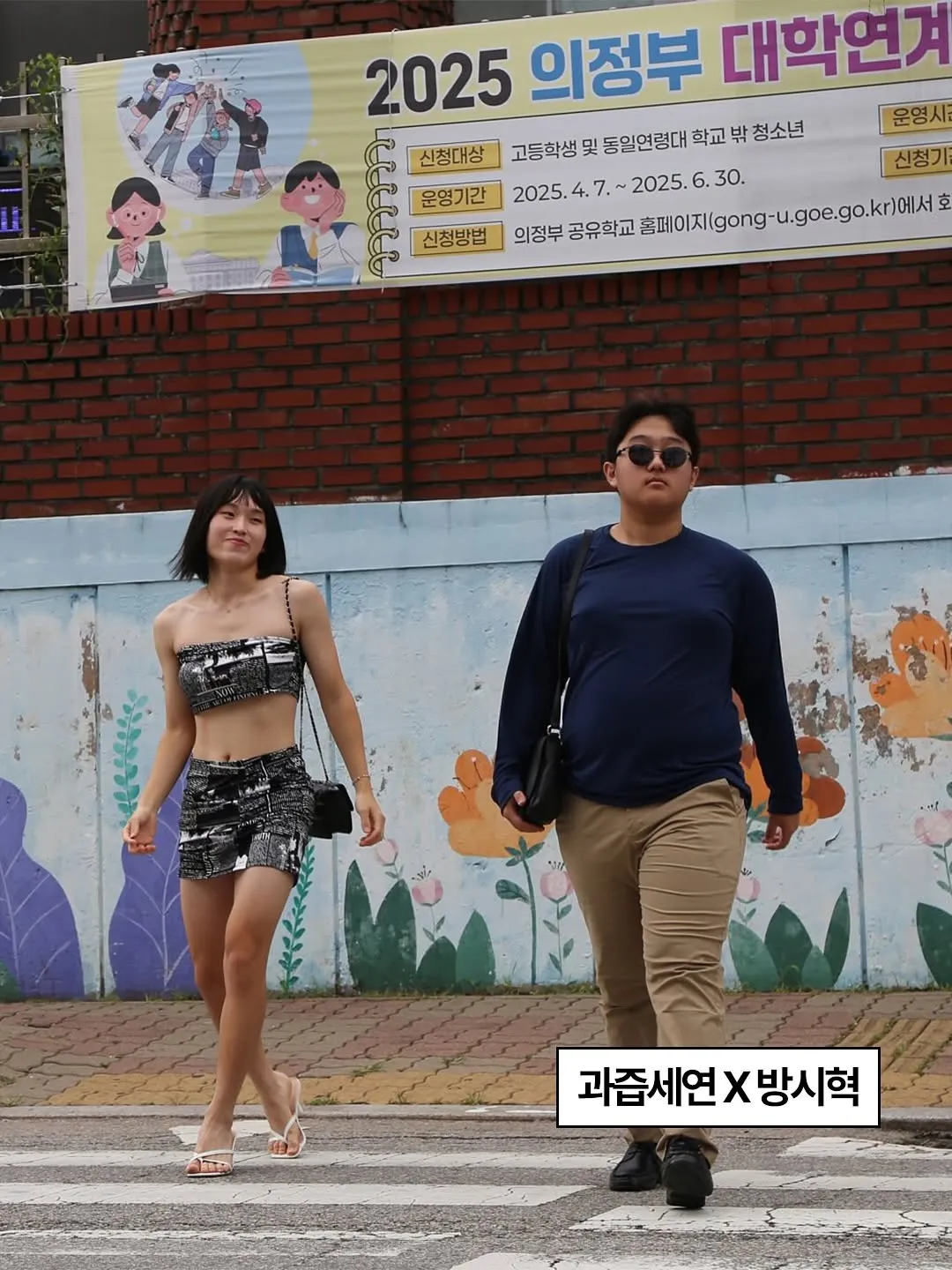 의정부고 졸업 앨범 사진 근황