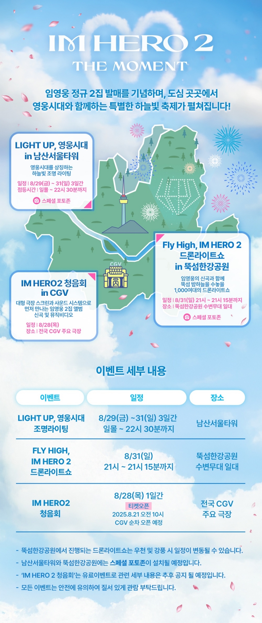 사진 : 물고기뮤직