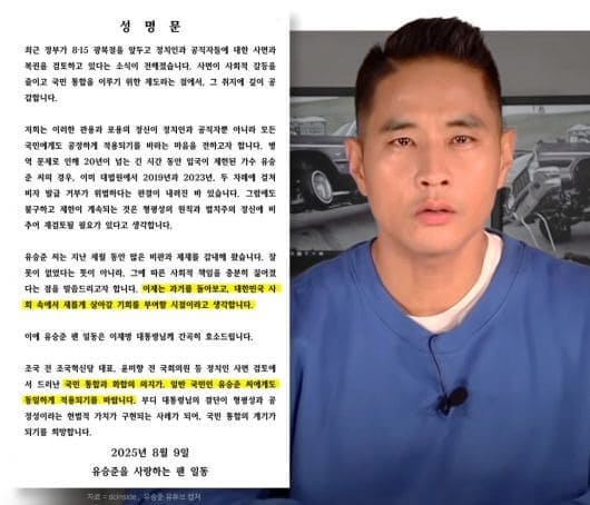 유승준 갤러리 / 온라인 커뮤니티