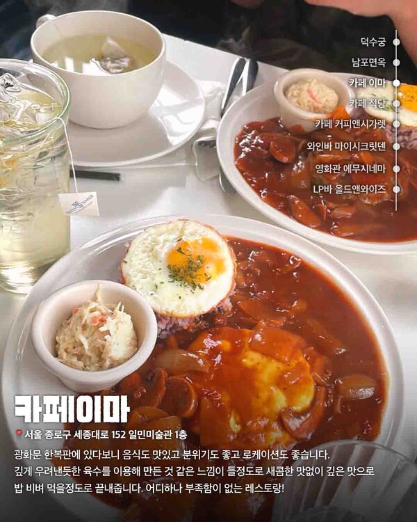서울 데이트코스 / ©여행톡톡