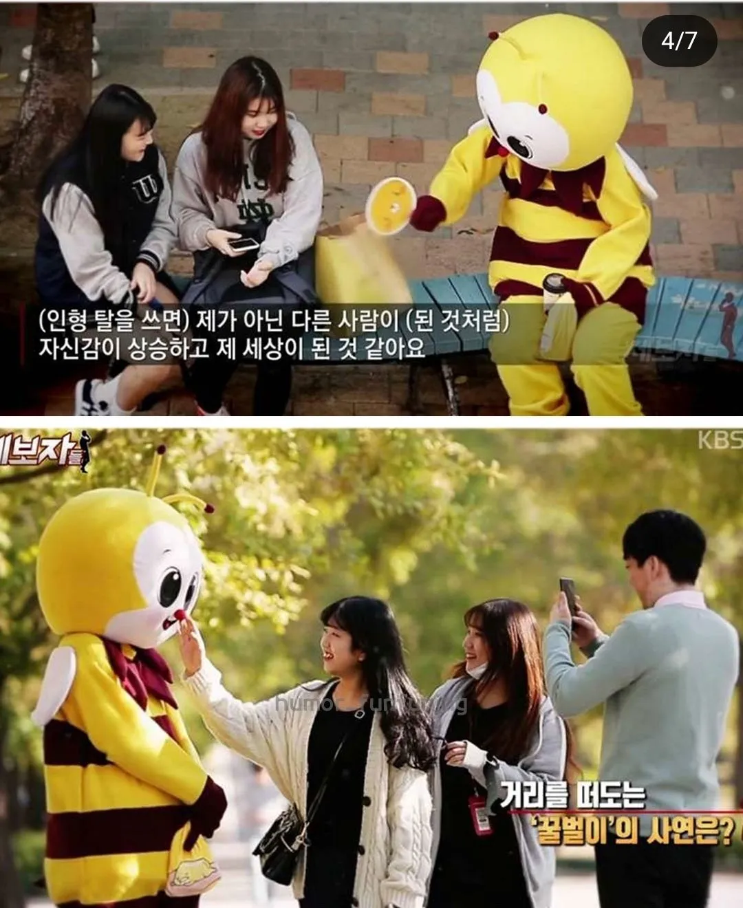인형탈 안에서 사는 사람.jpg