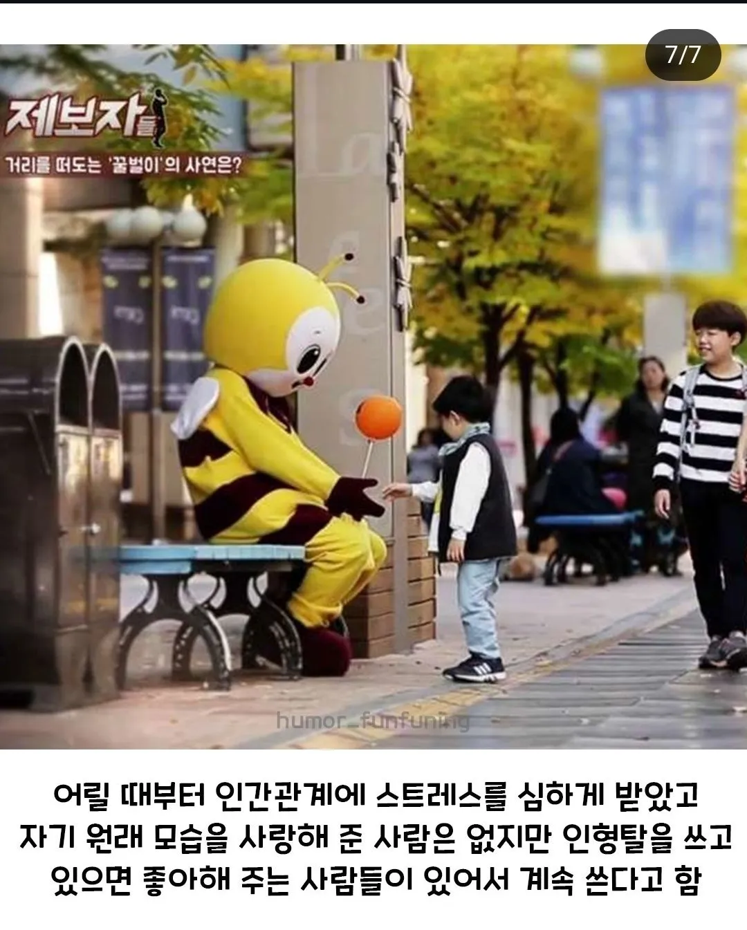 인형탈 안에서 사는 사람.jpg