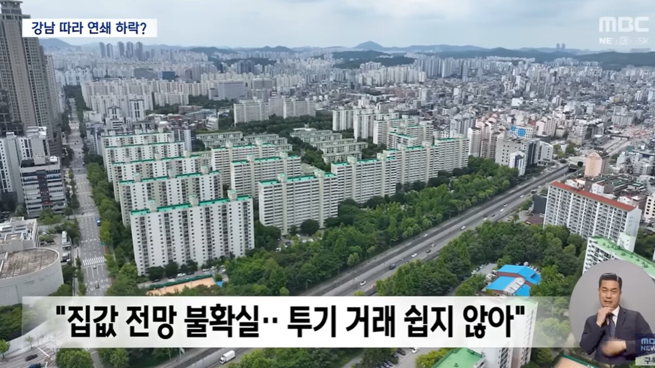 사진=MBC뉴스