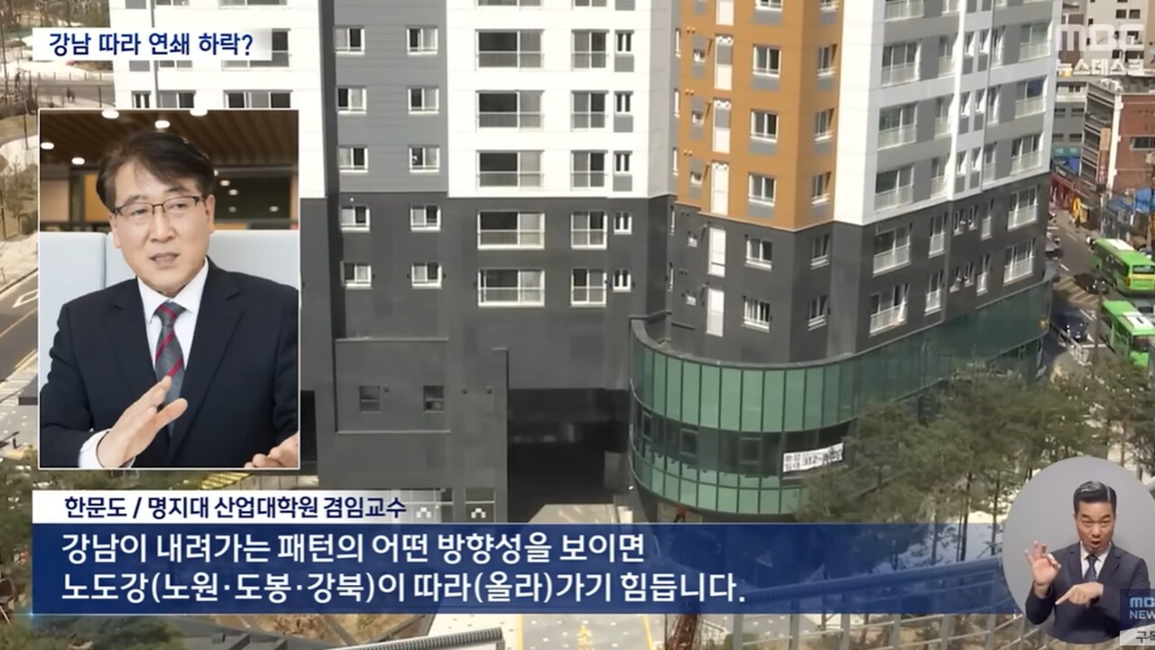 사진=MBC뉴스