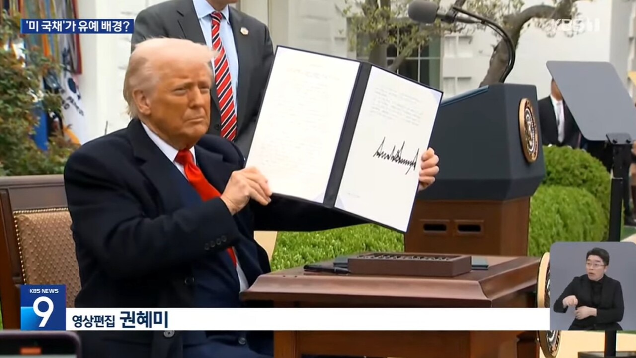 사진=KBS뉴스