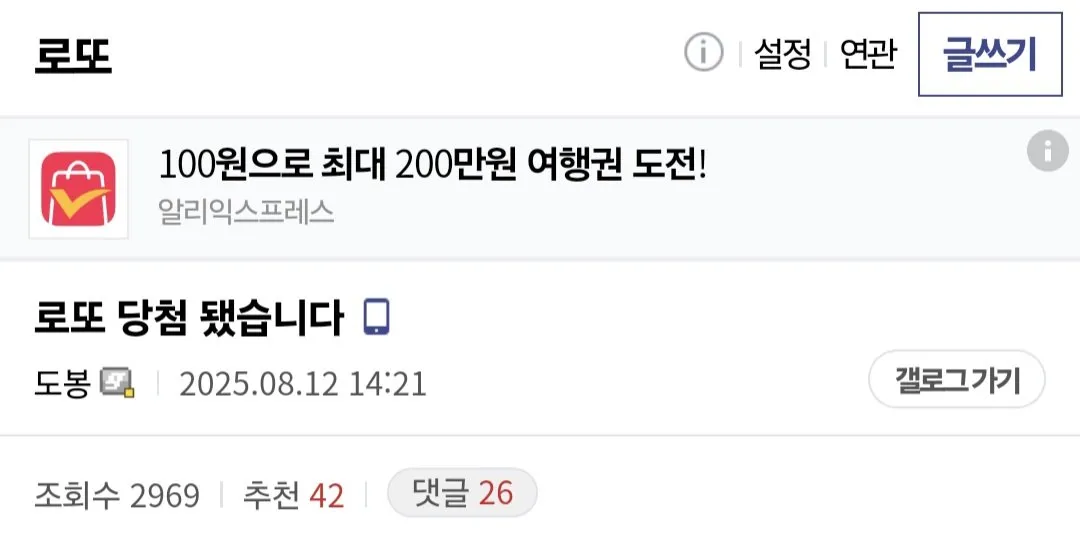 로또에 월100만원씩 자동 돌린 디시인&nbsp;