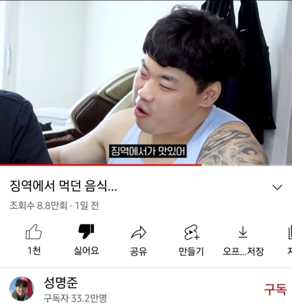 유튜브 '성명준'