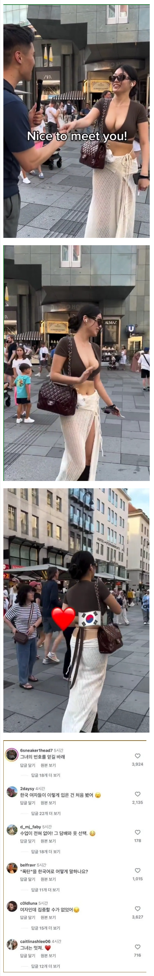 해외에서 화제인 한국 유학생 처자 2