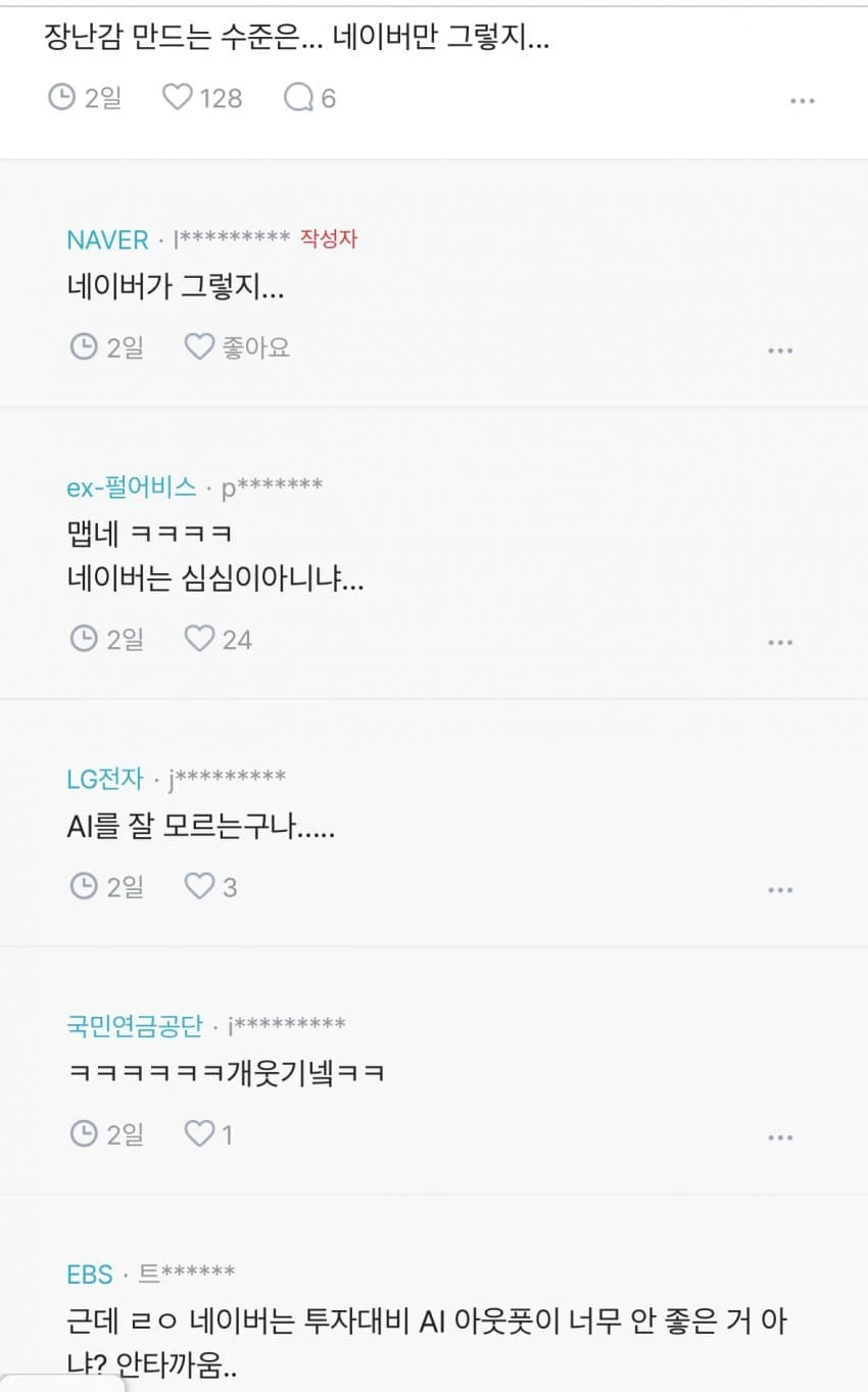 AI 개발 열풍이 순 거품인 이유