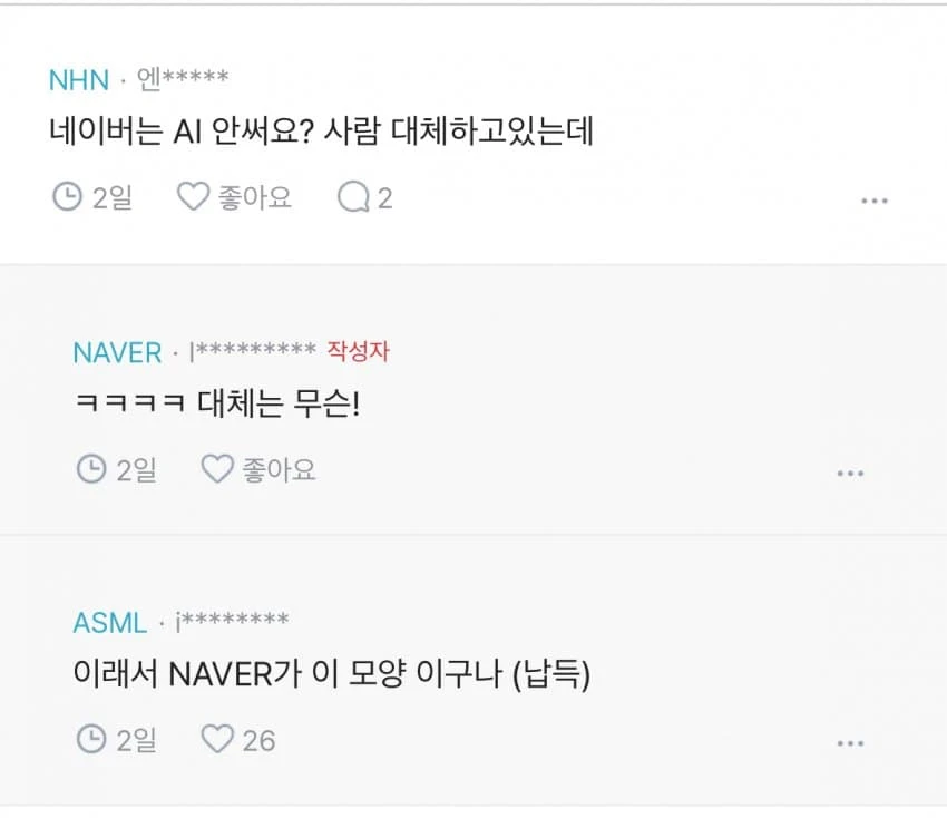 AI 개발 열풍이 순 거품인 이유