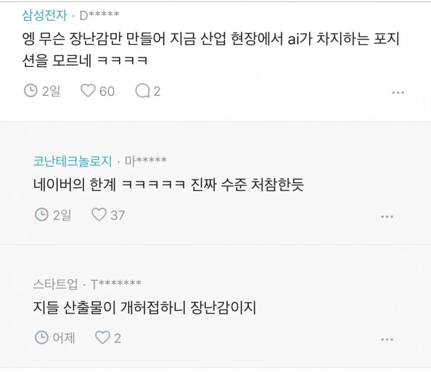 AI 개발 열풍이 순 거품인 이유