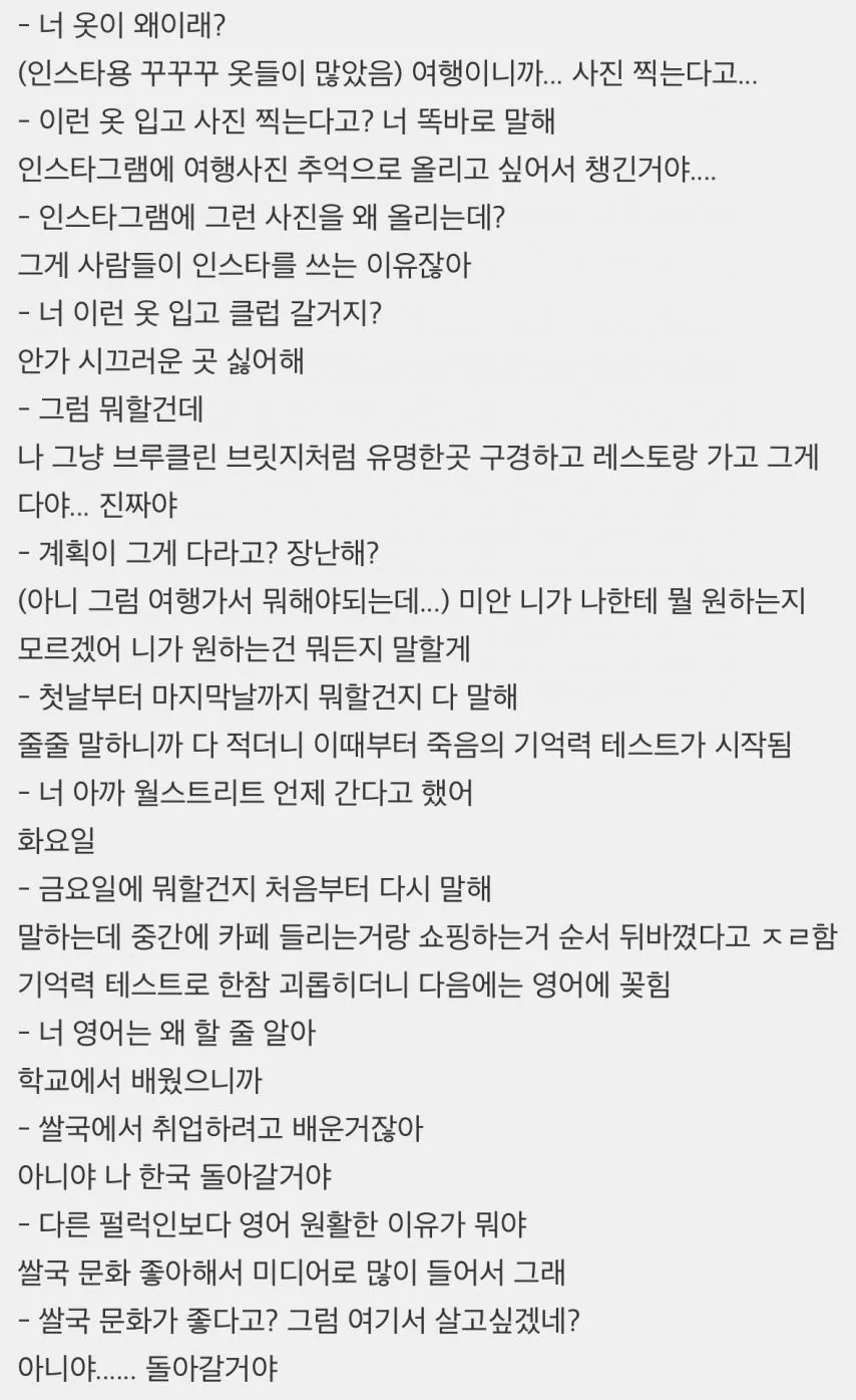 미국 입국심사 세컨더리룸 끌려가서 탈탈 털린 후기