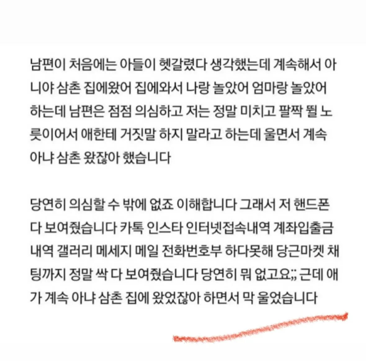 6살 아들의 순수악