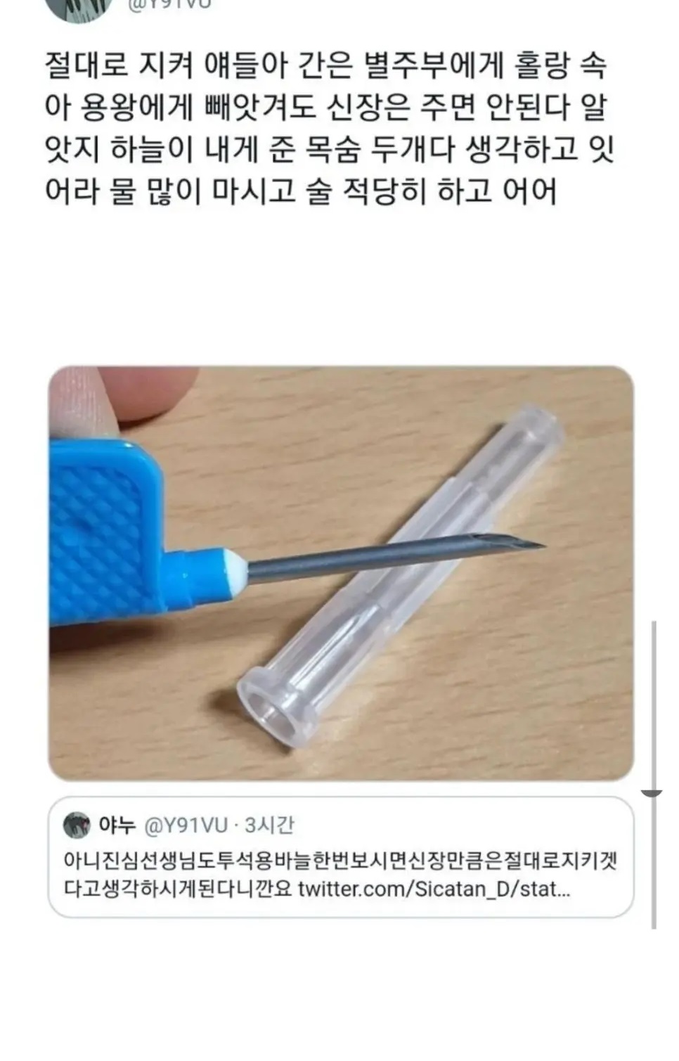 몇백억도 필요없다는 30대 신장투석 환자 3