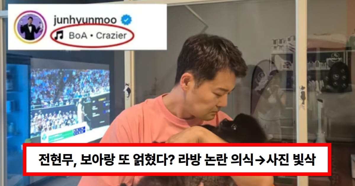 전현무 인스타