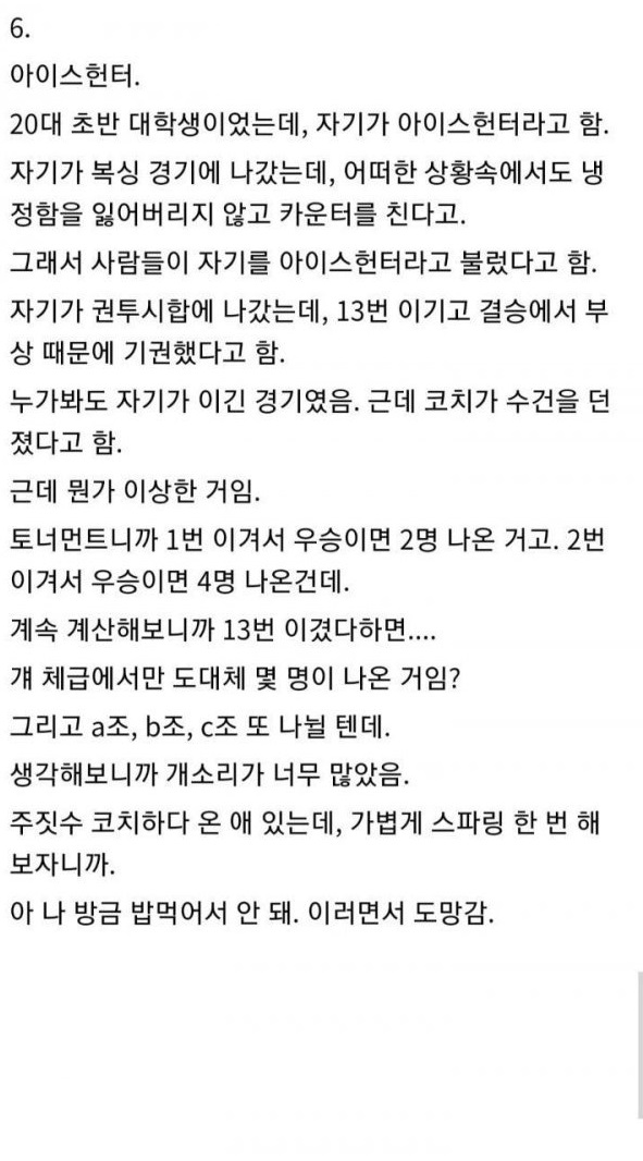 노가다 아재들 특징 7