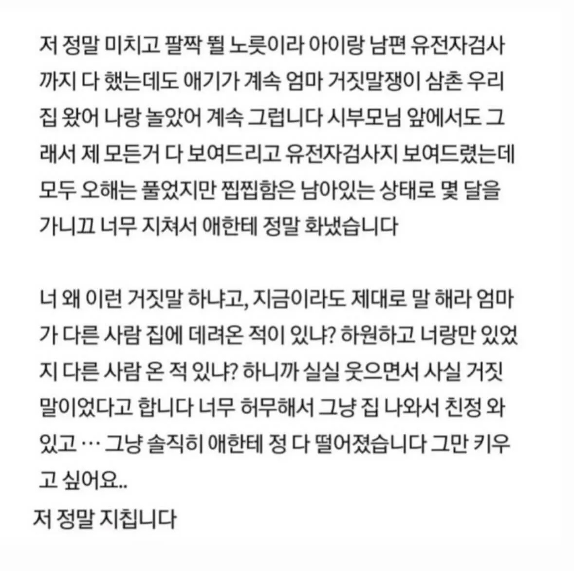 6살 아들의 순수악
