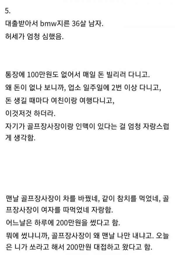 노가다 아재들 특징 6