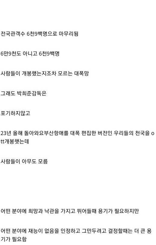 능력없는 감독이 영화판에서 끝까지 버틴 결과 5