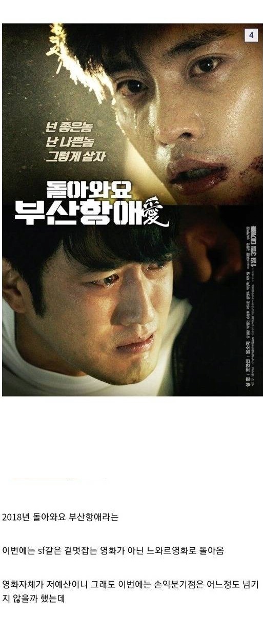 능력없는 감독이 영화판에서 끝까지 버틴 결과 4