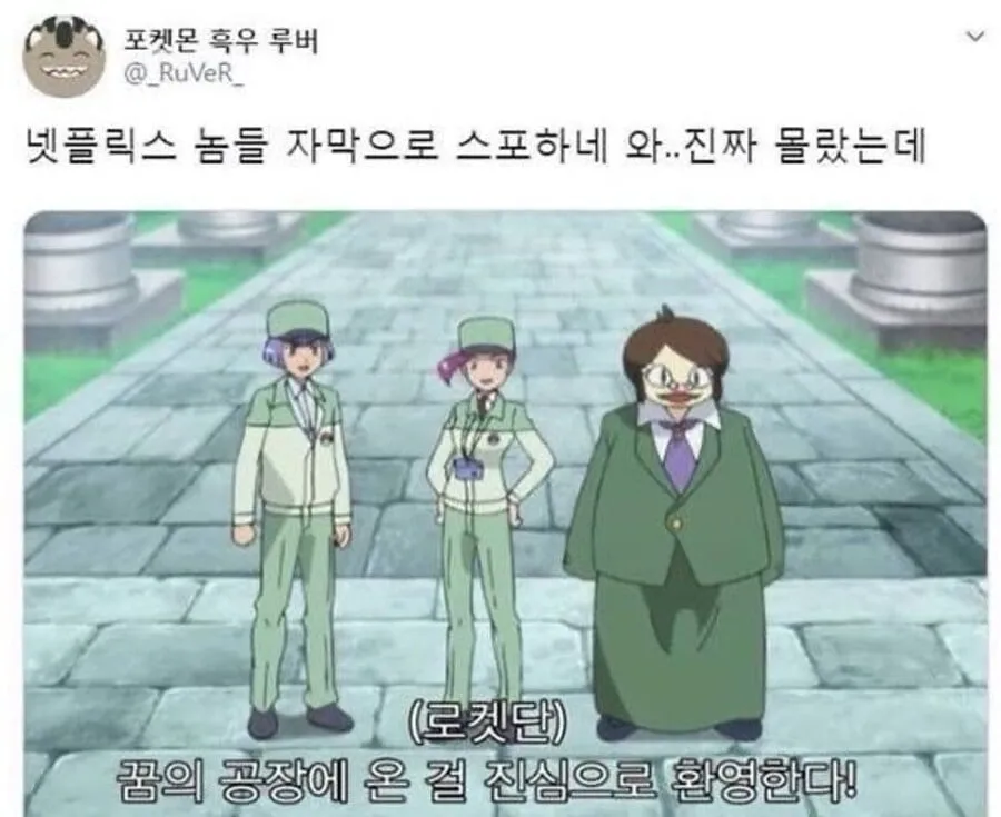 넷플릭스 이새끼들 자막으로 스포일러하네 ㄷㄷ
