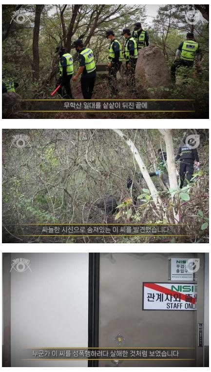 아내가 산에가서 돌아오질 않습니다… 5