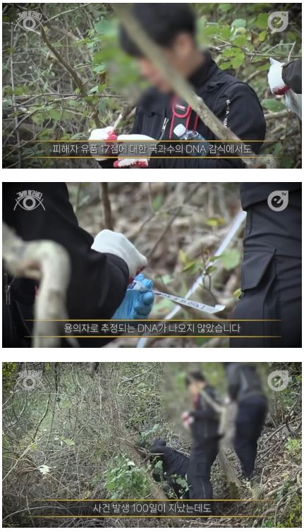 아내가 산에가서 돌아오질 않습니다… 6