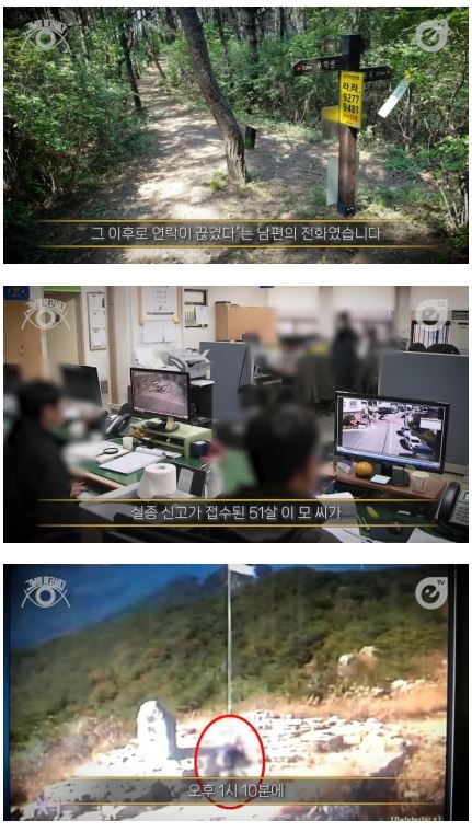 아내가 산에가서 돌아오질 않습니다… 3