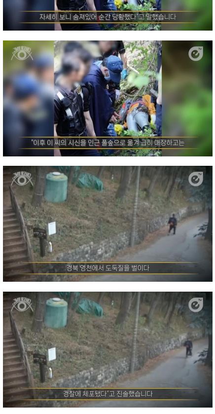 아내가 산에가서 돌아오질 않습니다… 17