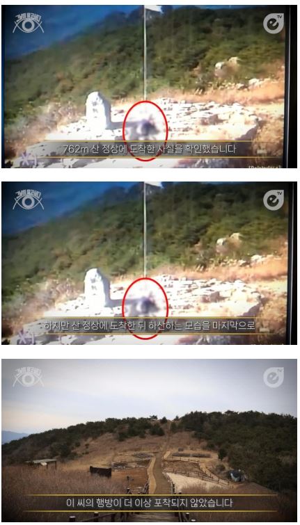 아내가 산에가서 돌아오질 않습니다… 4