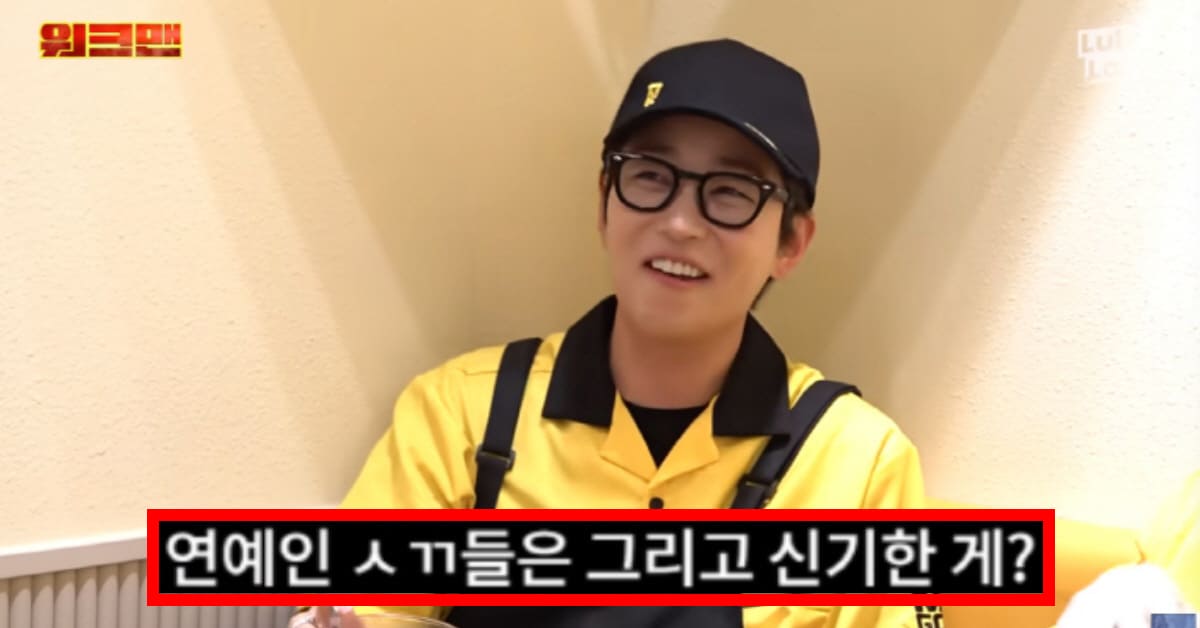 유튜브 채널 ‘워크맨’