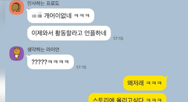 온라인 커뮤니티