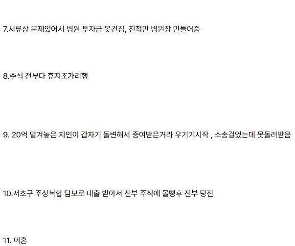 up79bxxkni83n2sye3.webp.ren.jpg 181억 로또 당첨자의 탕진 썰