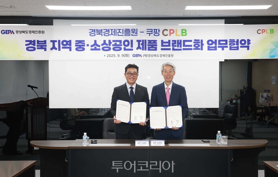 쿠팡 CPLB와 경북경제진흥원이 9일 경북 구미시 경북경제진흥원에서 경북지역 중소상공인 제품 브랜드화 업무협약(MOU)을 맺고 기념촬영을 하고 있다. 왼쪽부터 이형주 CPLB 상무, 송경창 경북경제진흥원장/사진-쿠팡