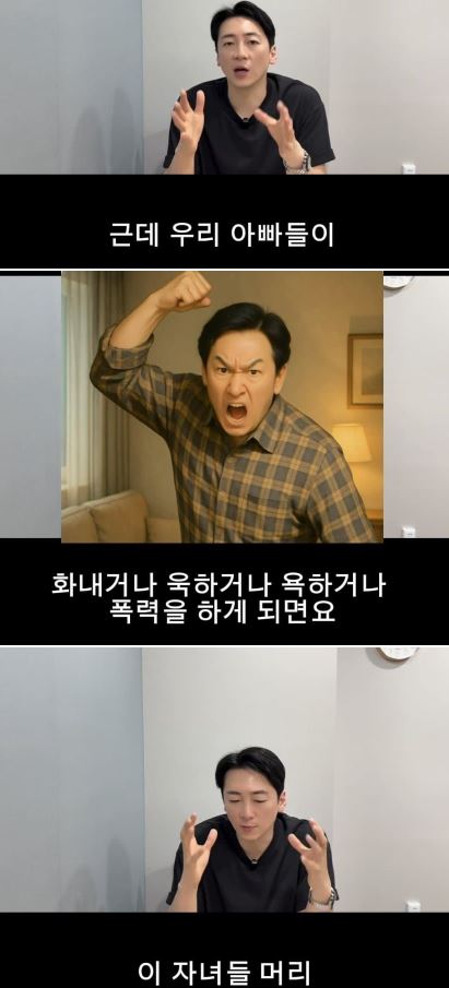 아빠 잘못 만나면 큰일난다 5