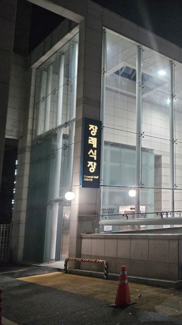 선배 부친상에서 농담했는데… 내가 잘못한거냐?