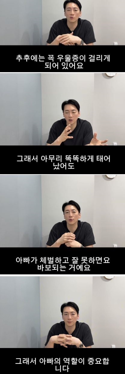 아빠 잘못 만나면 큰일난다 7