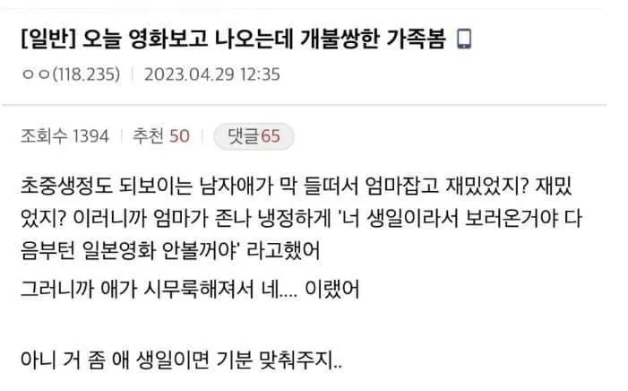 한숨 나오는 가정교육,..