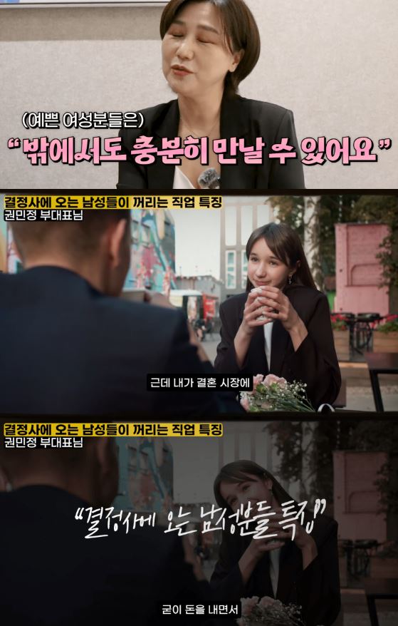 결정사의 일침…. 결혼 전 조심해야 할 여자 10