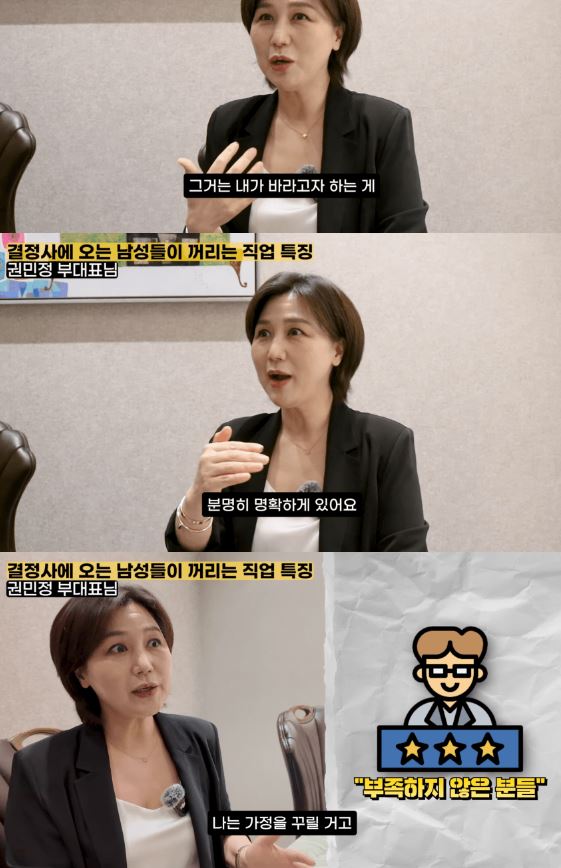 결정사의 일침…. 결혼 전 조심해야 할 여자 13