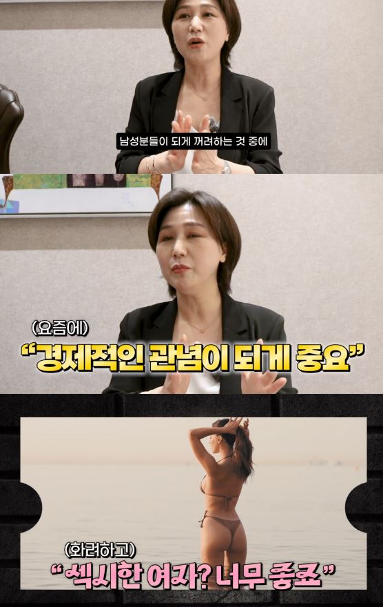 결정사의 일침…. 결혼 전 조심해야 할 여자 4