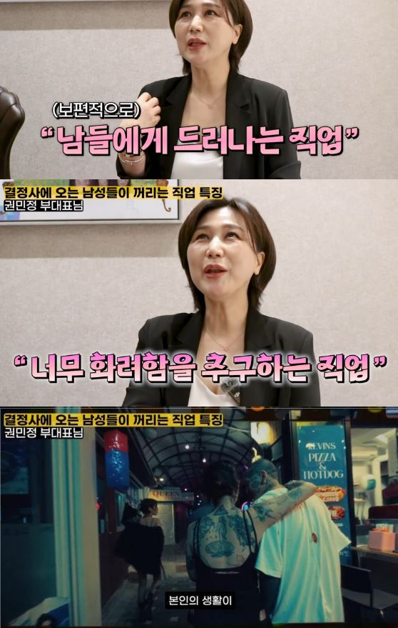 결정사의 일침…. 결혼 전 조심해야 할 여자 17