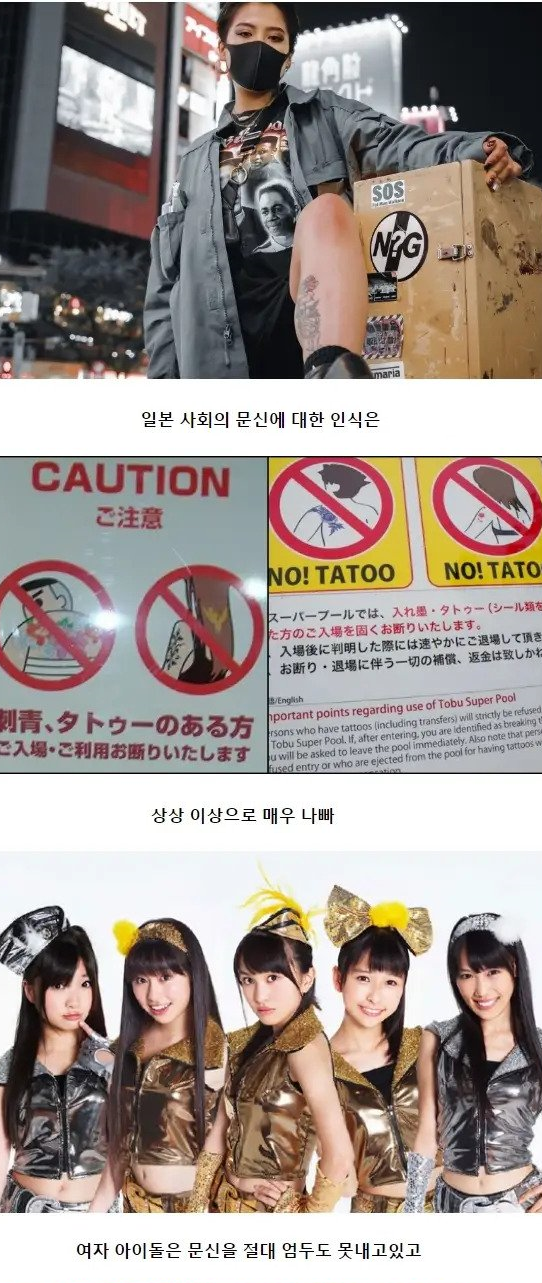 AV배우들이 문신을 하지 않는 이유