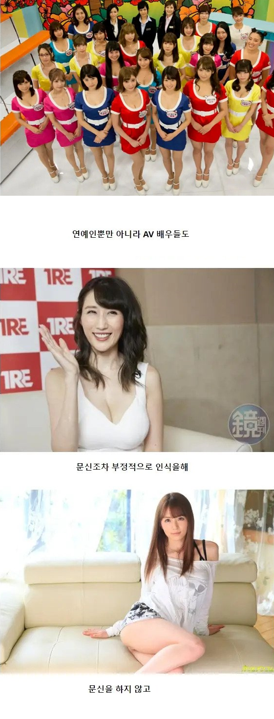 AV배우들이 문신을 하지 않는 이유 2