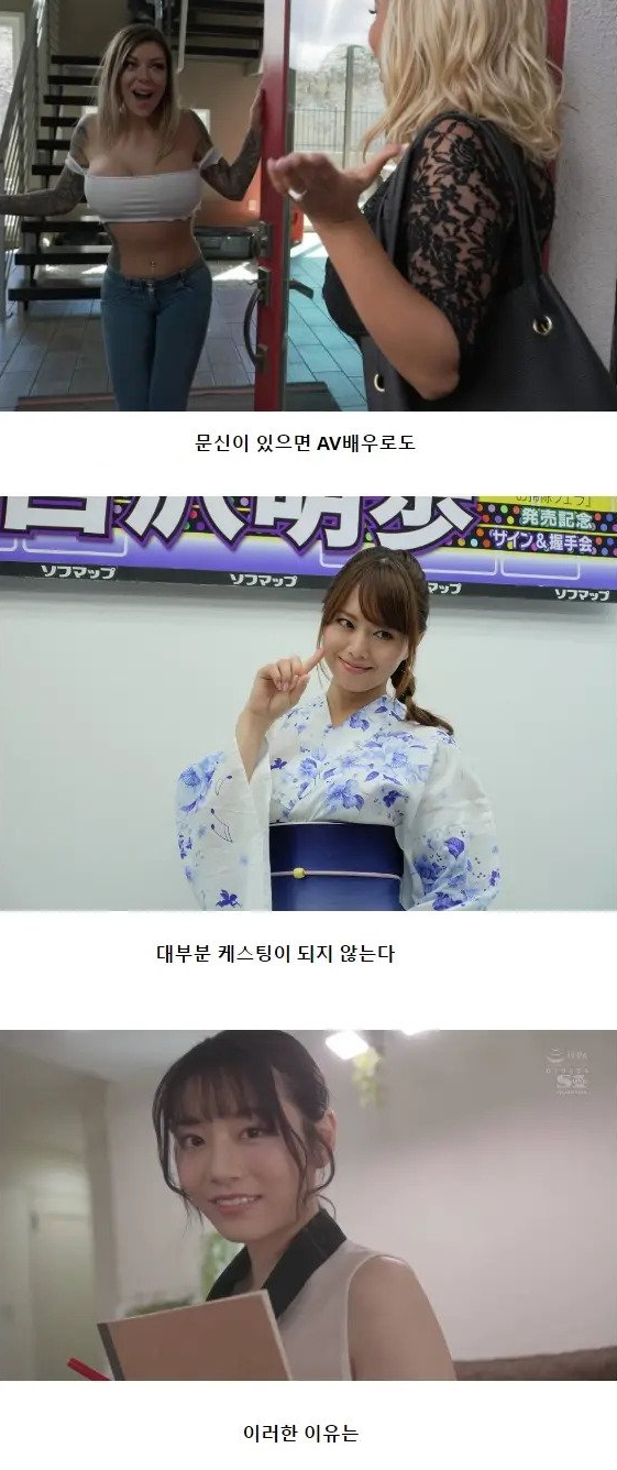 AV배우들이 문신을 하지 않는 이유 3