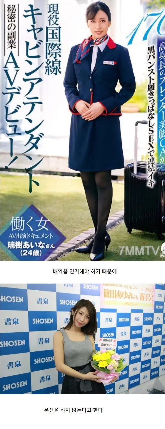 AV배우들이 문신을 하지 않는 이유 6