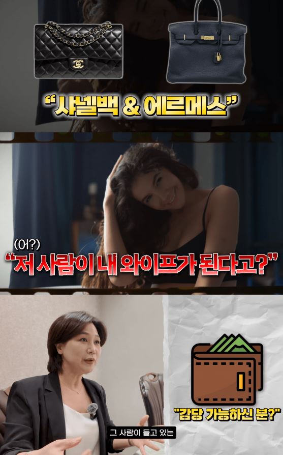 결정사의 일침…. 결혼 전 조심해야 할 여자 2