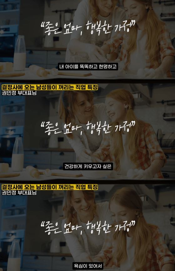 결정사의 일침…. 결혼 전 조심해야 할 여자 15